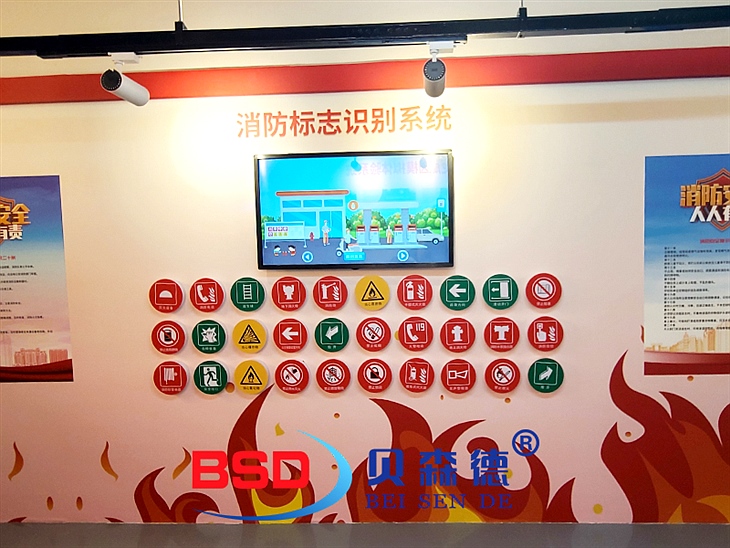 北京IFC大厦消防安全科普体验馆