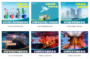 VR安全体验馆的VR安全设备如何使用