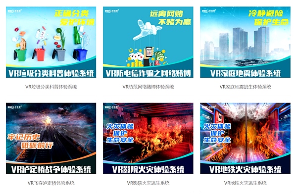 Vr体验馆代理加盟务必注意什么因素