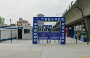 安全体验馆的重要性