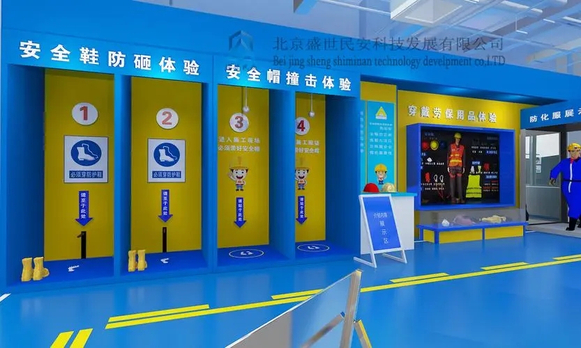安全体验馆有什么作用