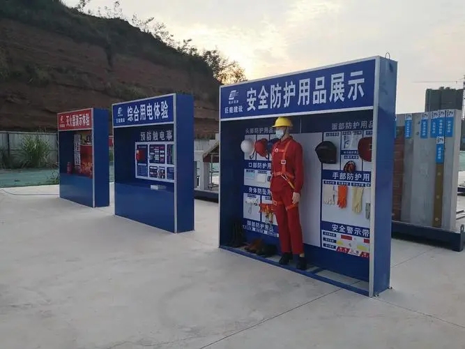 工地安全体验馆如何打造